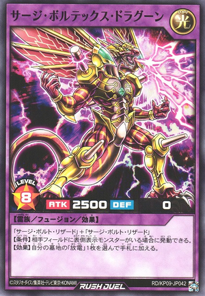 SurgeVortexDragoon-RDKP09-JP-C.png