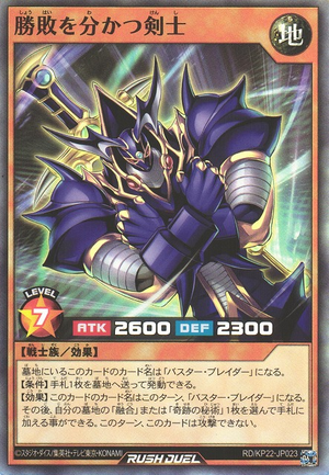The Swordsman Who Doles Out Victory - Yugipedia