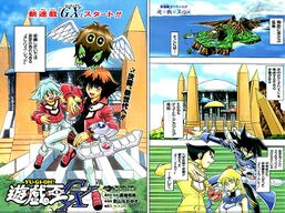 Yu-Gi-Oh! GX - Volume 001, Yu-Gi-Oh! Wiki