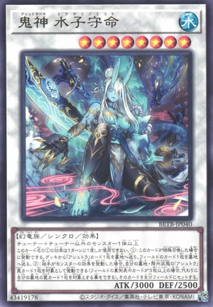 Ashtraya Mikumari-no-Mikoto - Yugipedia