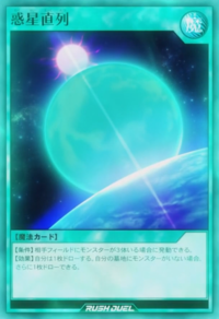 PlanetAlignment-JP-Anime-GR.png