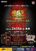 Rarity Collection Quarter Century Edition - Yugipedia - Yu-Gi-Oh! wiki