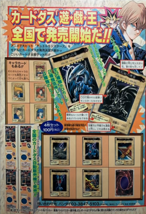 Weekly Shonen Jump 1998, issue 40 - Yugipedia