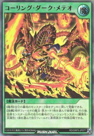 Calling Dark Meteor - Yugipedia