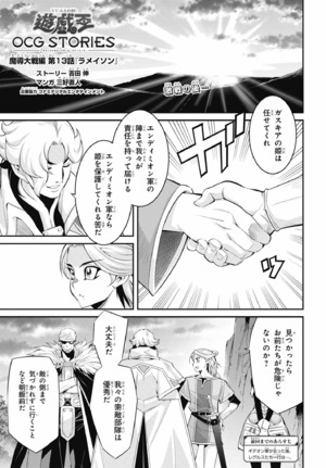 OCG Stories 046.png
