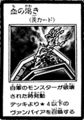 BloodCurse-JP-Manga-R.jpg