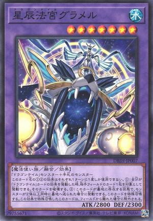 遊戯王　ドラゴンテイル　3コン+おまけ Dracotail Gulamel - Yugipedia