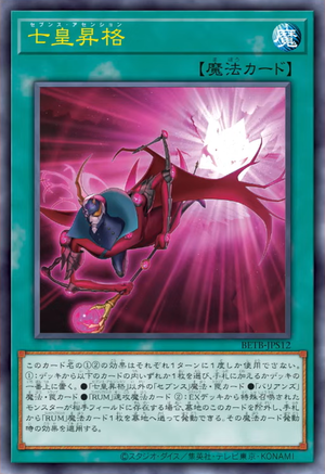 最終価格　レトロ　デビルマン　貴重カード　⑦ Card Errata:Seventh Ascension - Yugipedia