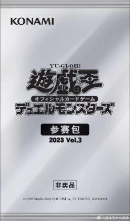 Entry Pack 2023 Vol.3