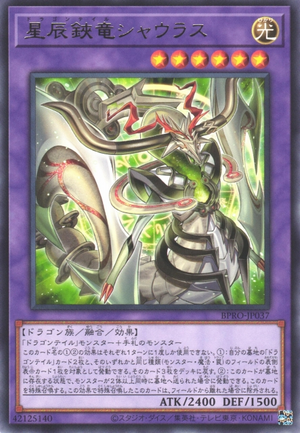 Dracotail Shaurus - Yugipedia