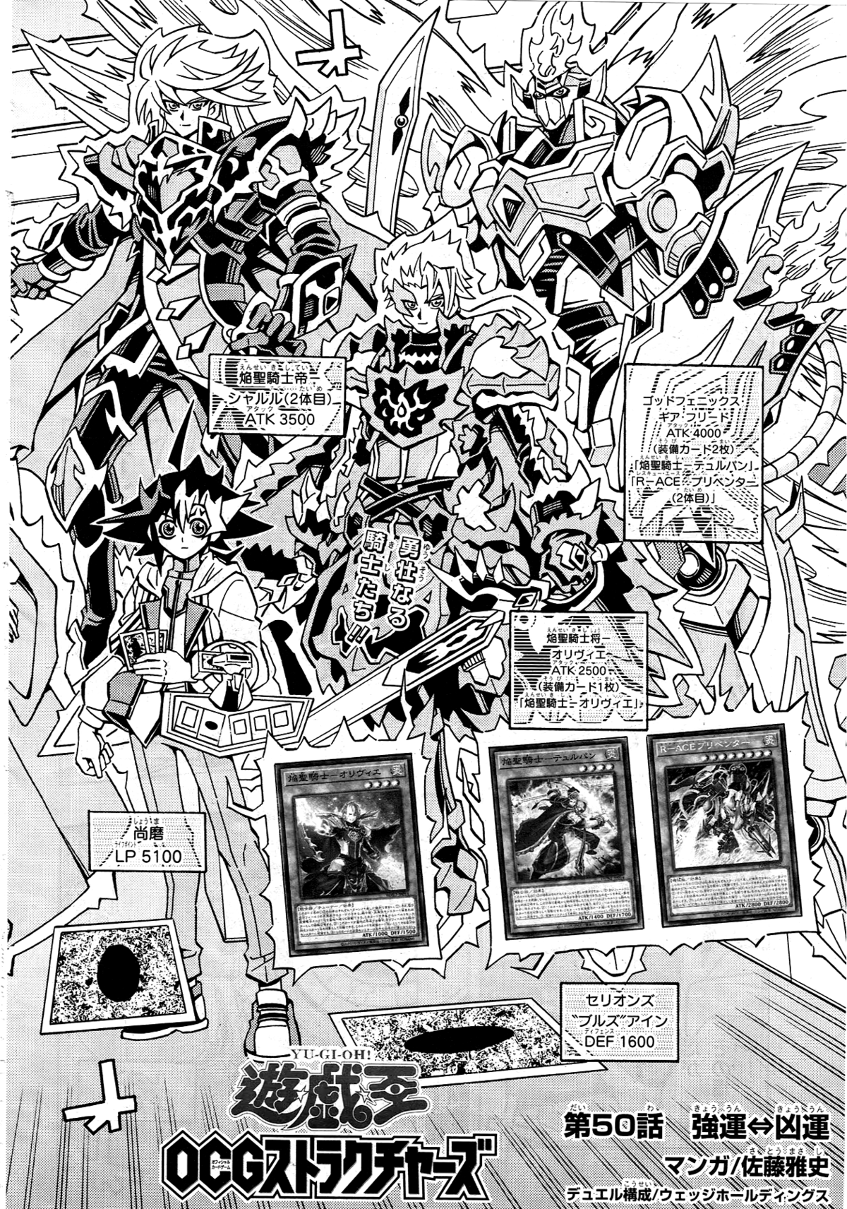 List of Yu-Gi-Oh! 5D's chapters - Wikiwand