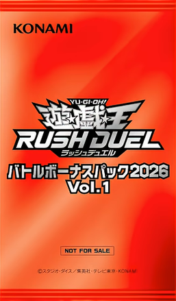 ラッシュデュエル　プロモーションパック2026 50パック　まとめ売り プロモーションパック2026 – 遊戯王ラッシュデュエルまとめ