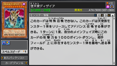 ぼくティガー Darklord Desire (Tag Force 6) - Yugipedia