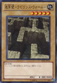 LabyrinthWall-BE01-JP-C.png