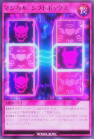 MagicalShiftBox-JP-Anime-SV.png