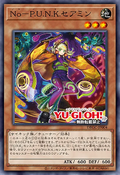 120px-NohPUNKZeAmin-DBGC-JP-OP.png