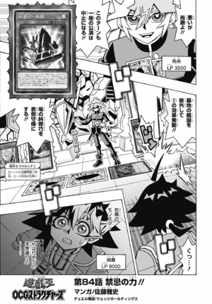 OCG Structures 084.png