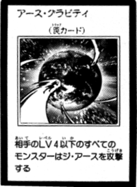 TerraFirmaGravity-JP-Manga-GX.png