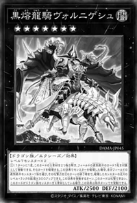Voloferniges, the Darkest Dragon Doomrider (OS) - Yugipedia