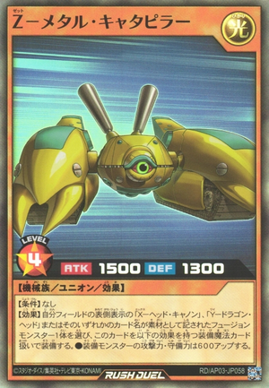 Z-Metal Tank (Rush Duel) - Yugipedia