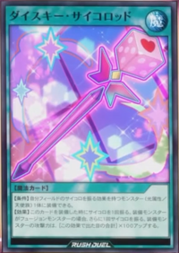 Dice Key Dice Rod - Yugipedia