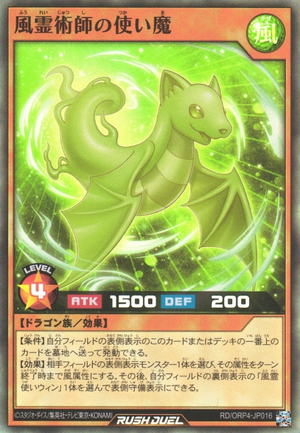 Familiar of the Wind Spiritualist ORP4-JP016 - Over Rush Pack 4 Yu-Gi-Oh Card Japanese