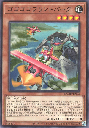 Gogogo Goblindbergh DUAD-JP003 - Duelist Advance Yu-Gi-Oh Card Japanese