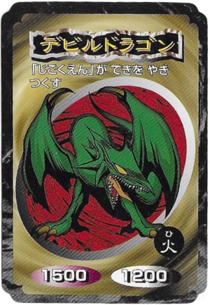 Koumori Dragon
