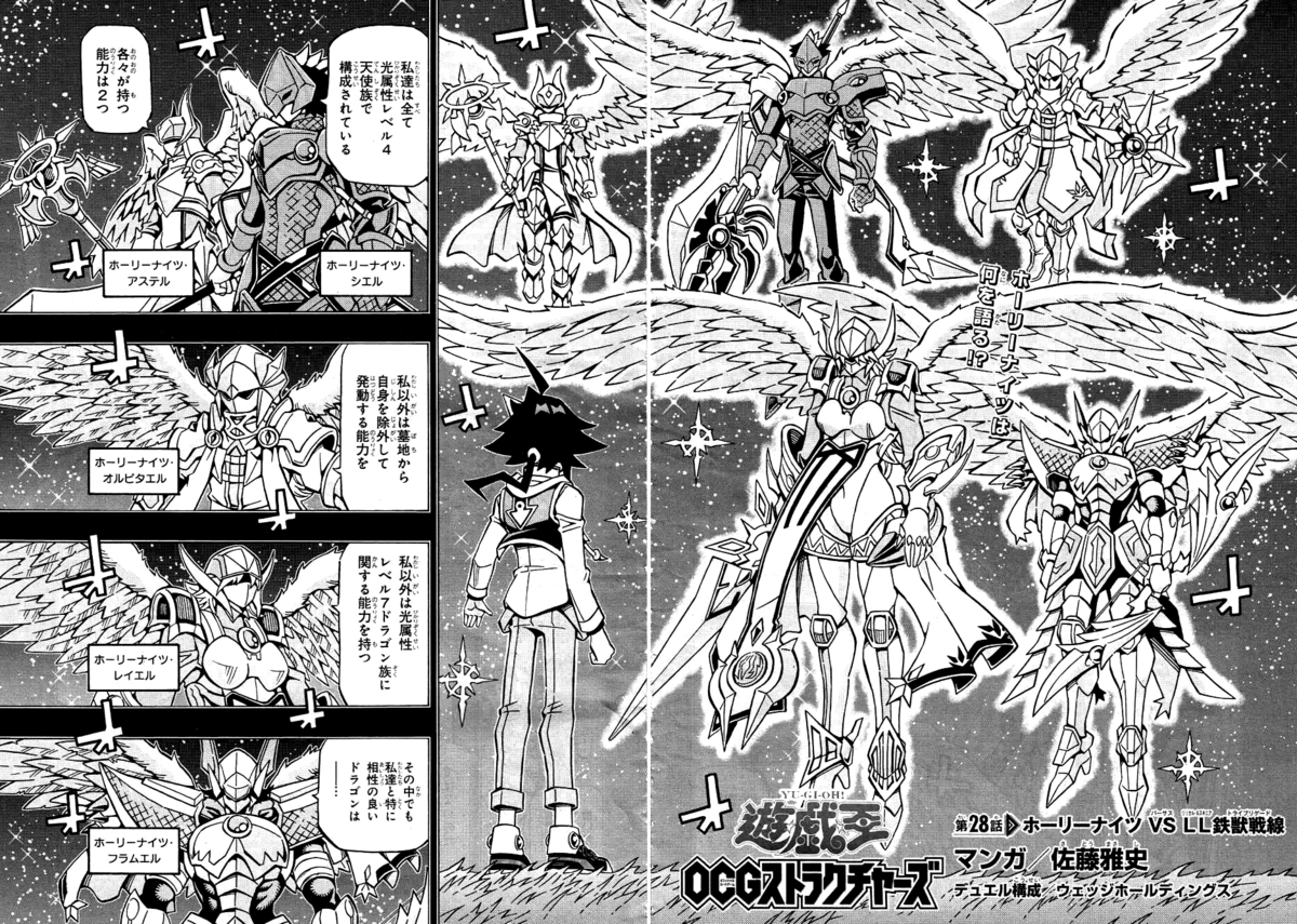 Yu Gi Oh Ocg Structures Chapter 028 Yugipedia Yu Gi Oh Wiki