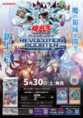 Revolution Booster: Toon / Witchcrafter / Unchained - Yugipedia
