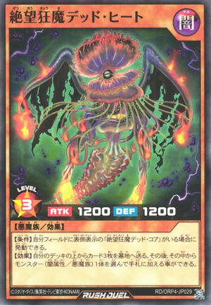 Dead Heat the Mad Fiend of Despair - Yugipedia
