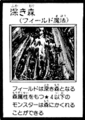 DeepForest-JP-Manga-R.png