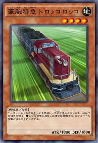 ExpressTrainTrolleyOlley-JP-Anime-AV.png