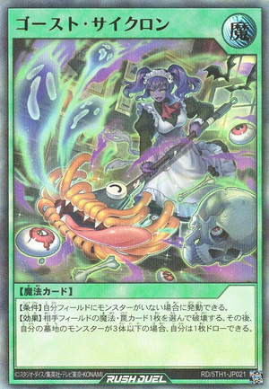 Ghost Cyclone - Yugipedia