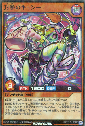 Kyoshee of the Forbidden Fist - Yugipedia