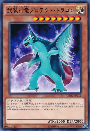 Card Errata:Armed Protector Dragon - Yugipedia