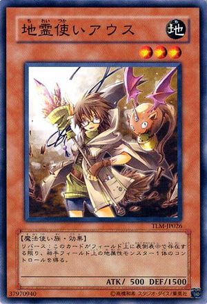 Card Errata:Aussa the Earth Charmer - Yugipedia