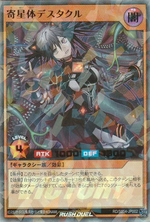 遊戯王エクストラ Dentacle the Parasitic Extraterrestrial - Yugipedia