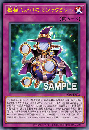 Magical Trick Mirror Yugipedia Yu Gi Oh Wiki