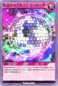 PartyTimeDiscoBall-JP-Anime-SV.png