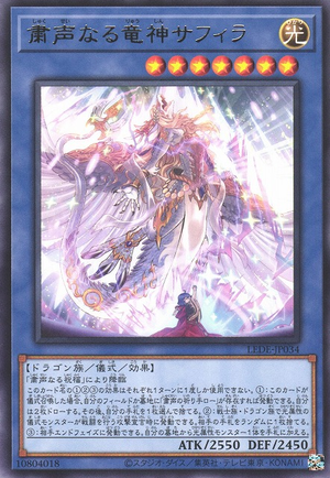 Saffira, Divine Dragon of the Voiceless Voice LEDE-JP034 - Legacy of Destruction Yu-Gi-Oh Card Japanese