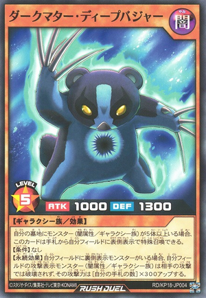 Dark Matter Deep Badger - Yugipedia