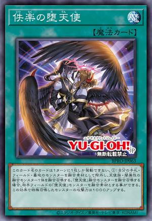 遊戯王　英語版　堕天使　デッキパーツ　ダーク・ロード（Darklord） 遊戯王 英語版 堕天使 デッキパーツ ダーク・ロード（Darklord