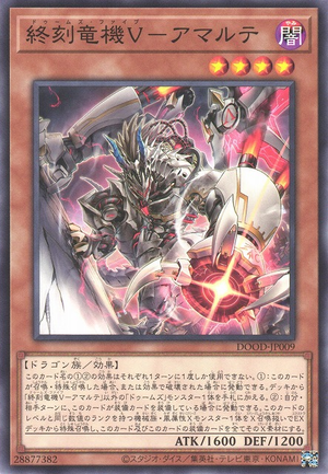 Doom-Z Five - Amalthe - Yugipedia