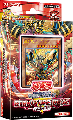 Structure Deck R: Onslaught of the Fire Kings - Yugipedia - Yu-Gi 