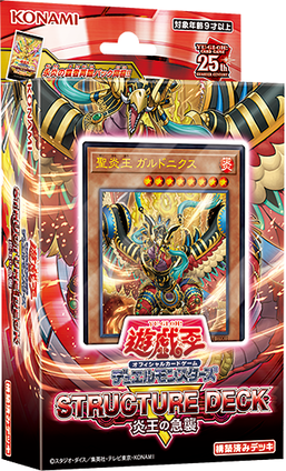 Fire King Avatar - Yugipedia - Yu-Gi-Oh! wiki