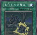 SubstitutePain-JP-Anime-GX.png