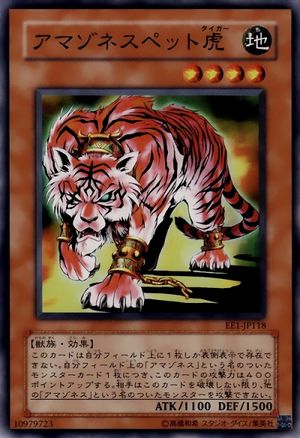 Card Errata:Amazoness Tiger - Yugipedia