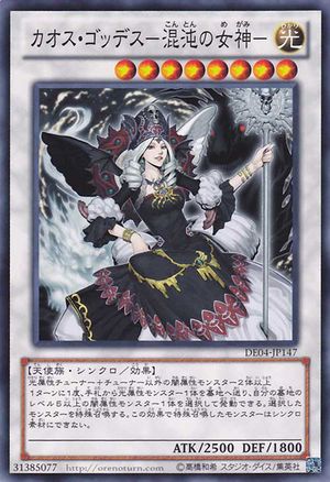 300px-ChaosGoddess-DE04-JP-C.jpg