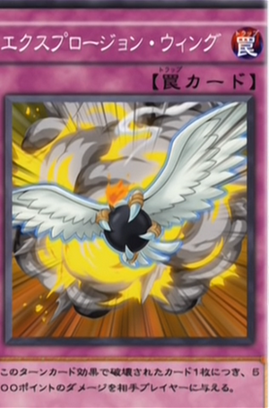 ExplosionWing-JP-Anime-GX.png